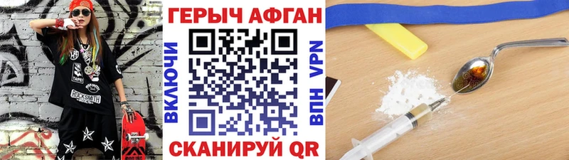 ГЕРОИН герыч Дегтярск