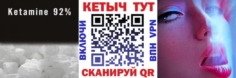 Кетамин VHQ  Дегтярск 