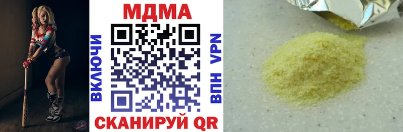 нарко площадка наркотические препараты  Дегтярск  MDMA Molly 