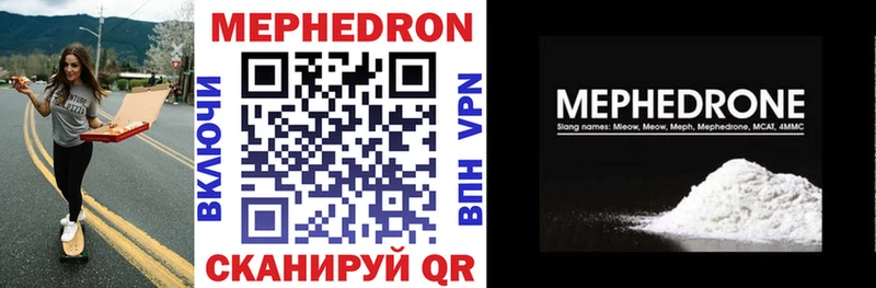 Меф VHQ  Дегтярск 