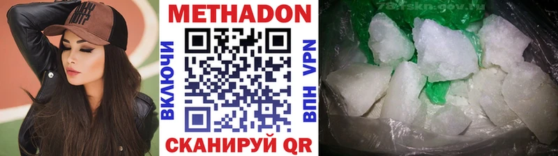 Метадон мёд  Дегтярск 