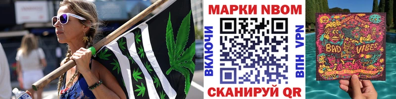 Марки N-bome 1,5мг Дегтярск